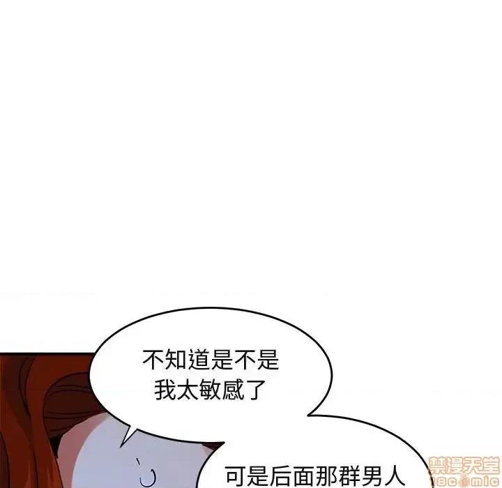 闯入我们家的H先生 保镳真难当 44 第61页
