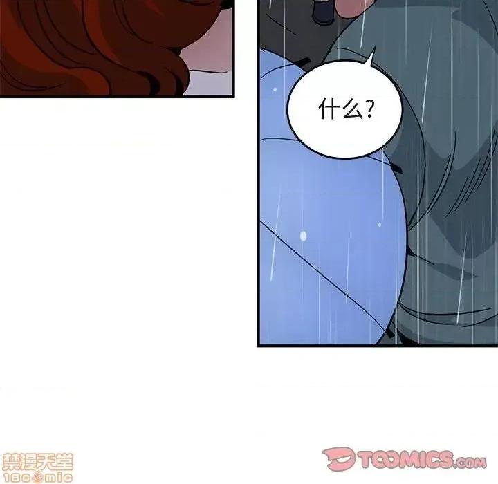 闯入我们家的H先生 保镳真难当 44 第63页