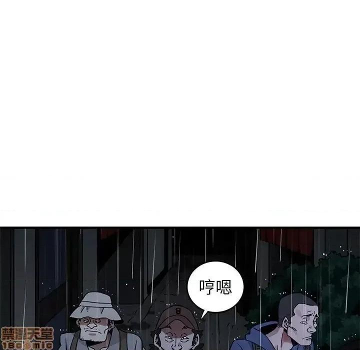 闯入我们家的H先生 保镳真难当 44 第64页