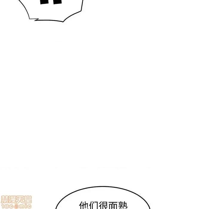 闯入我们家的H先生 保镳真难当 44 第66页