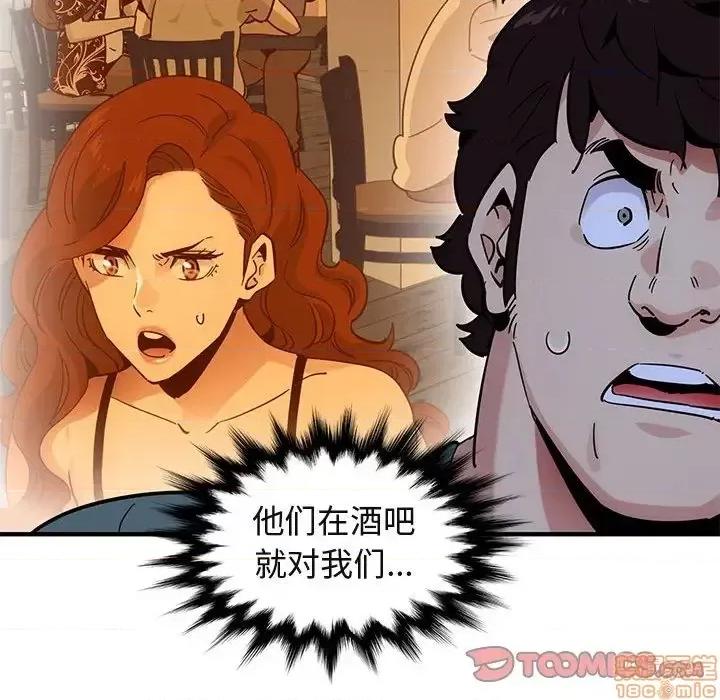 闯入我们家的H先生 保镳真难当 44 第69页