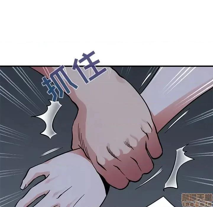 闯入我们家的H先生 保镳真难当 44 第72页
