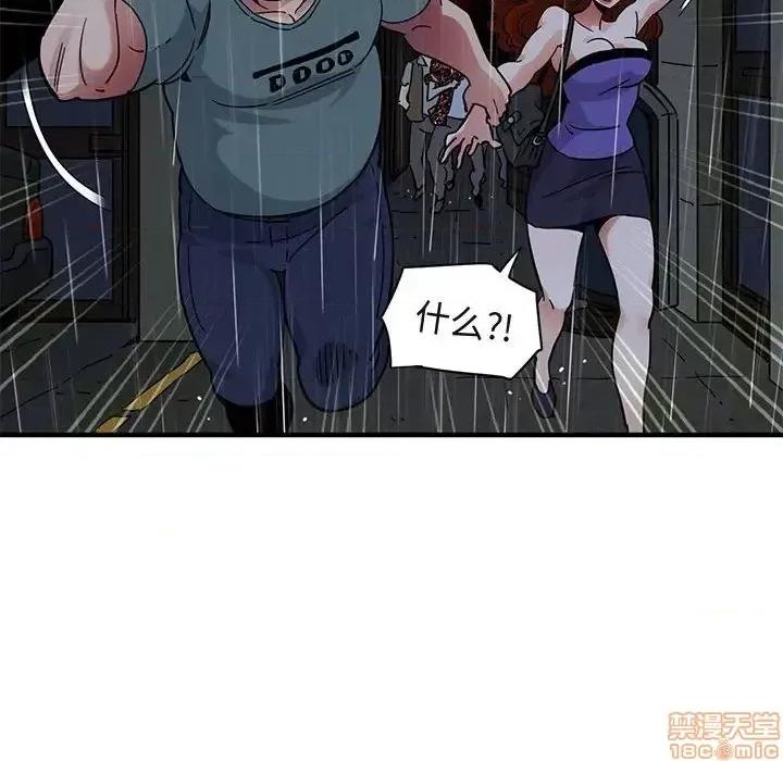 闯入我们家的H先生 保镳真难当 44 第76页