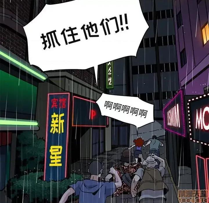 闯入我们家的H先生 保镳真难当 44 第79页