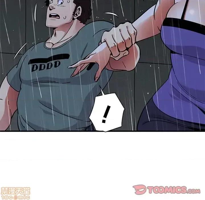 闯入我们家的H先生 保镳真难当 44 第93页