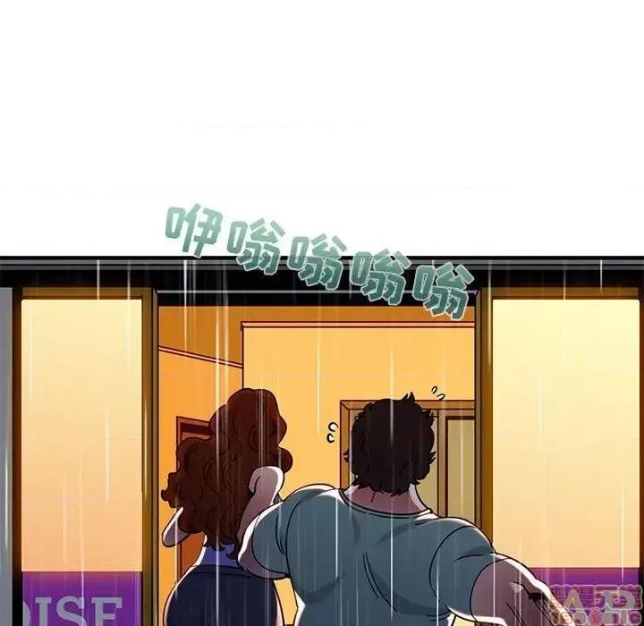 闯入我们家的H先生 保镳真难当 44 第94页
