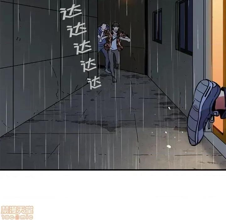 闯入我们家的H先生 保镳真难当 44 第96页
