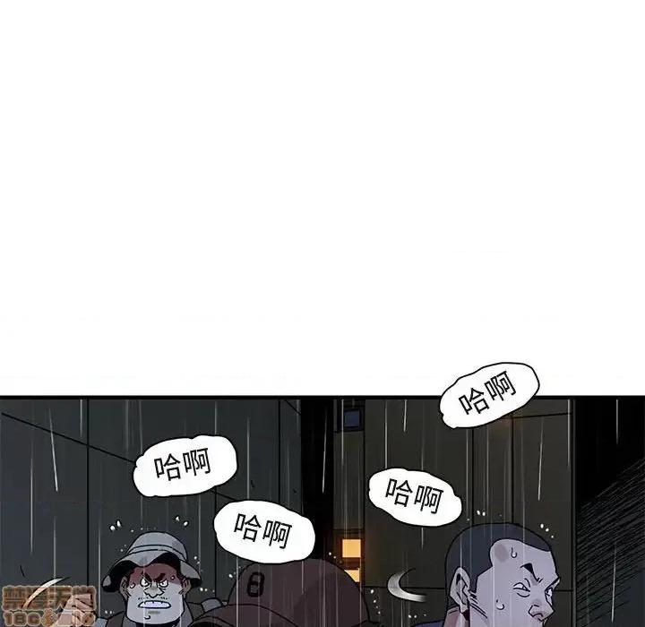 闯入我们家的H先生 保镳真难当 44 第97页