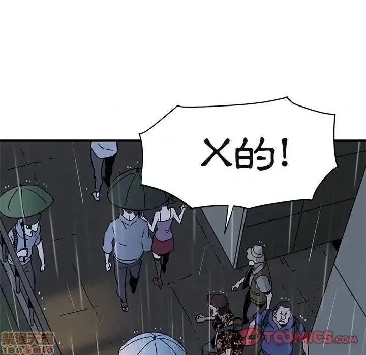 闯入我们家的H先生 保镳真难当 44 第99页