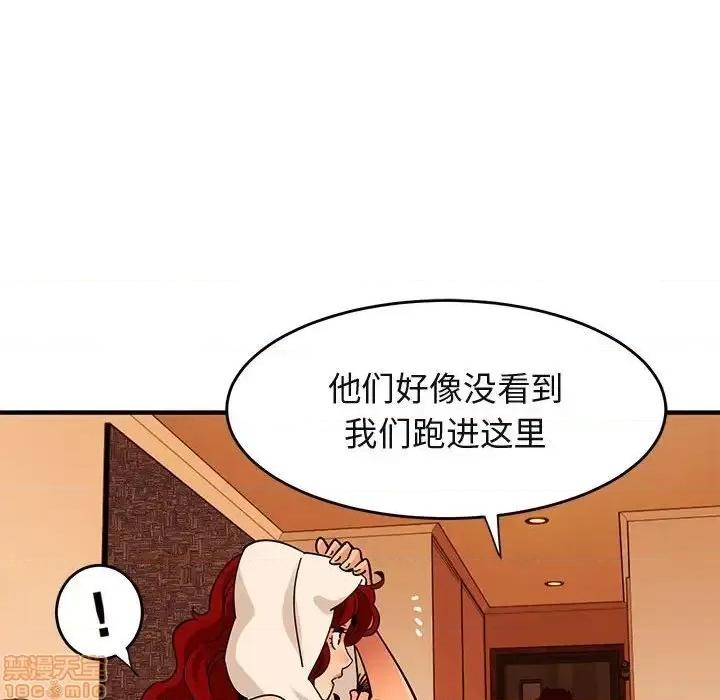 闯入我们家的H先生 保镳真难当 44 第104页