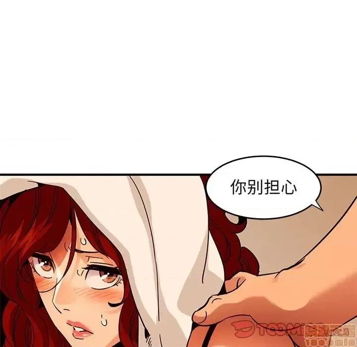 闯入我们家的H先生 保镳真难当 44 第111页