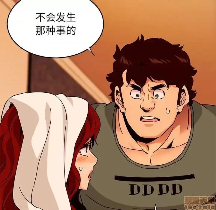闯入我们家的H先生 保镳真难当 44 第113页