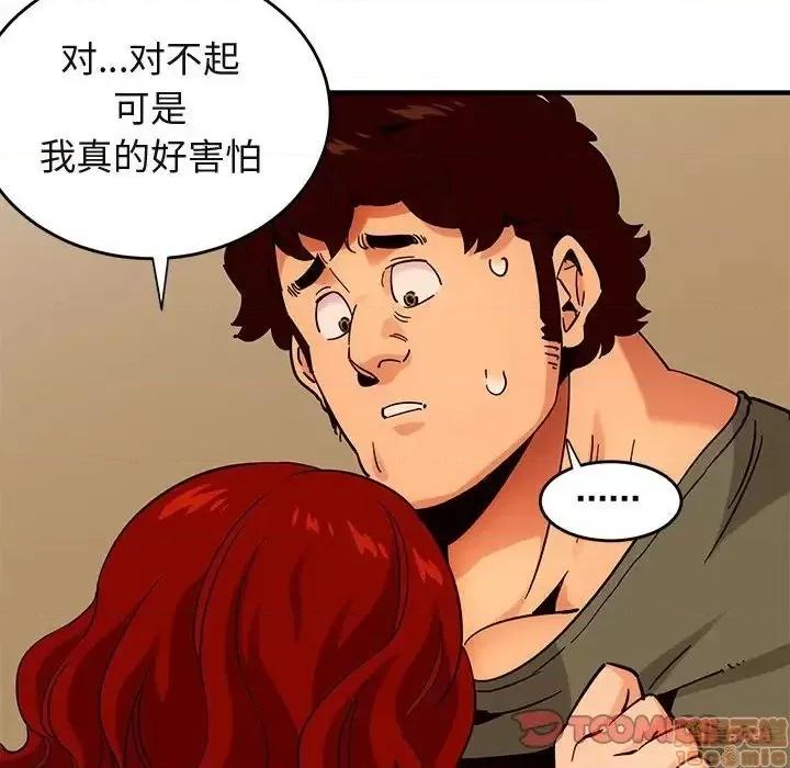 闯入我们家的H先生 保镳真难当 44 第117页