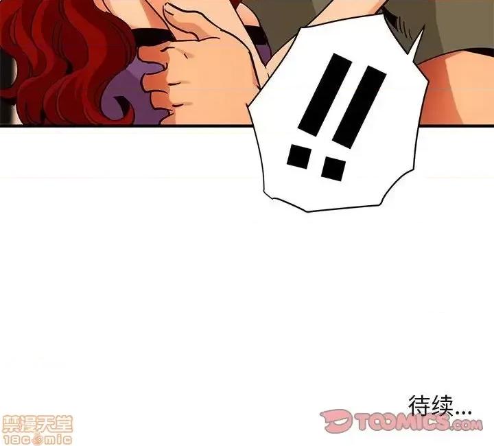 闯入我们家的H先生 保镳真难当 44 第123页