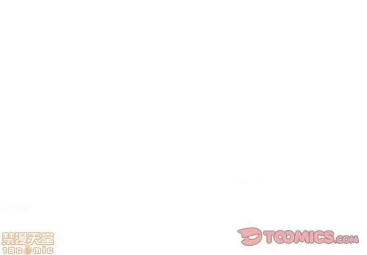 闯入我们家的H先生 保镳真难当 45 第3页