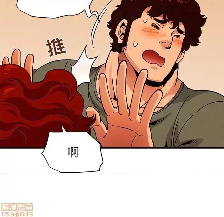 闯入我们家的H先生 保镳真难当 45 第8页