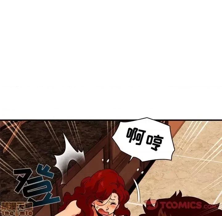 闯入我们家的H先生 保镳真难当 45 第9页