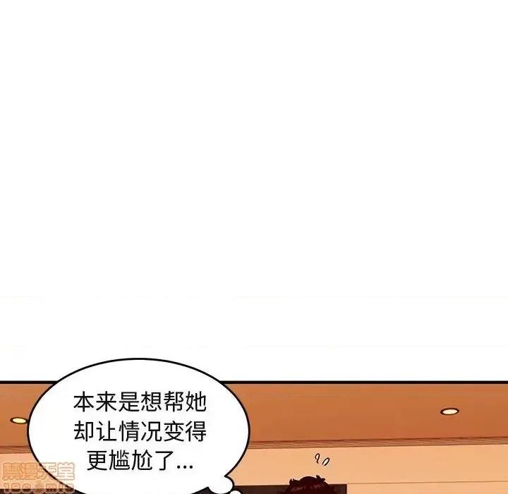 闯入我们家的H先生 保镳真难当 45 第13页