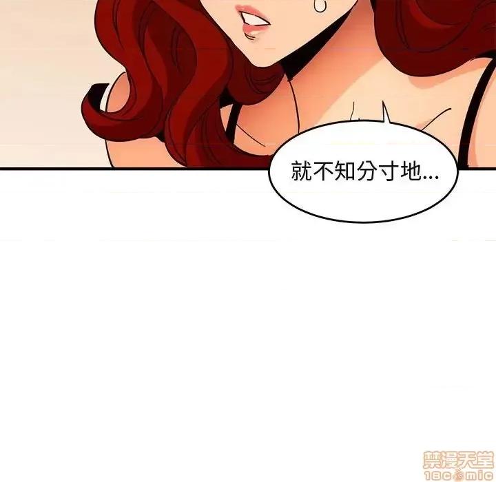 闯入我们家的H先生 保镳真难当 45 第16页