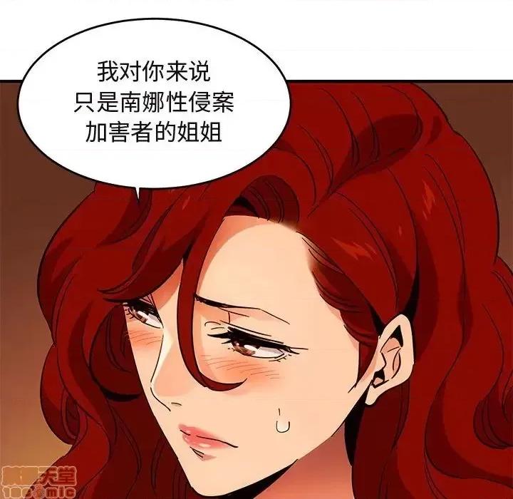 闯入我们家的H先生 保镳真难当 45 第23页