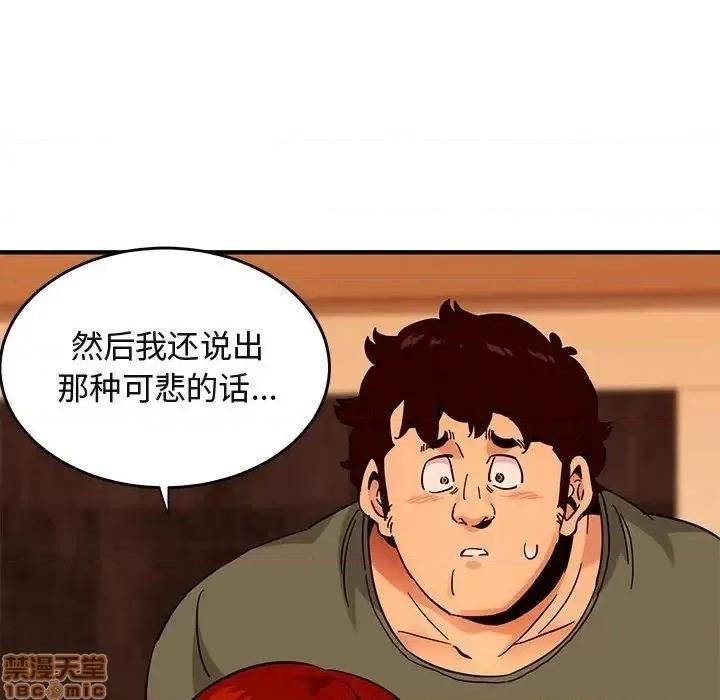 闯入我们家的H先生 保镳真难当 45 第25页