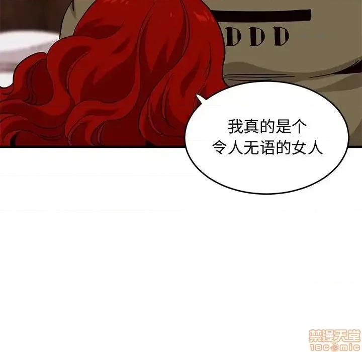 闯入我们家的H先生 保镳真难当 45 第26页
