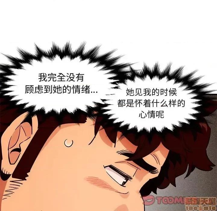 闯入我们家的H先生 保镳真难当 45 第27页