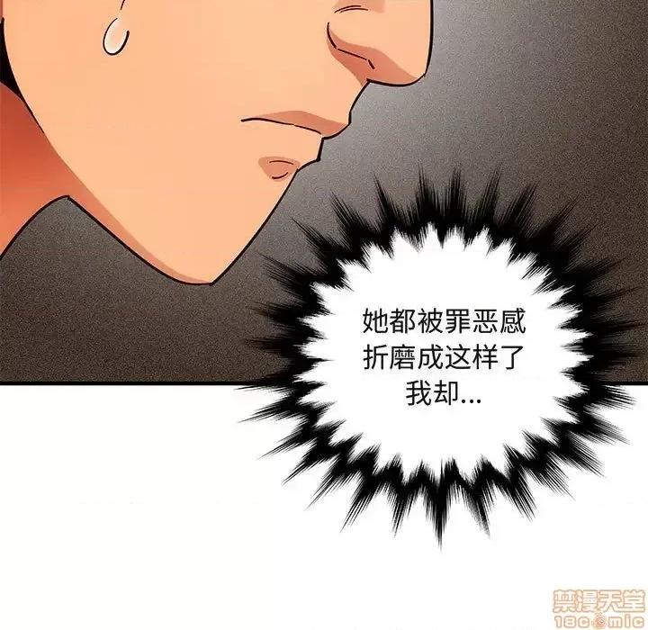 闯入我们家的H先生 保镳真难当 45 第28页
