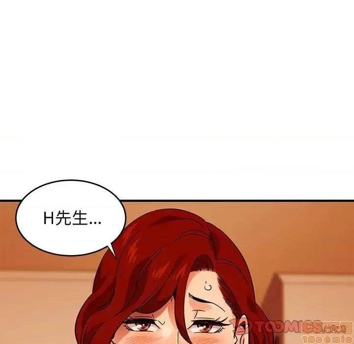 闯入我们家的H先生 保镳真难当 45 第39页