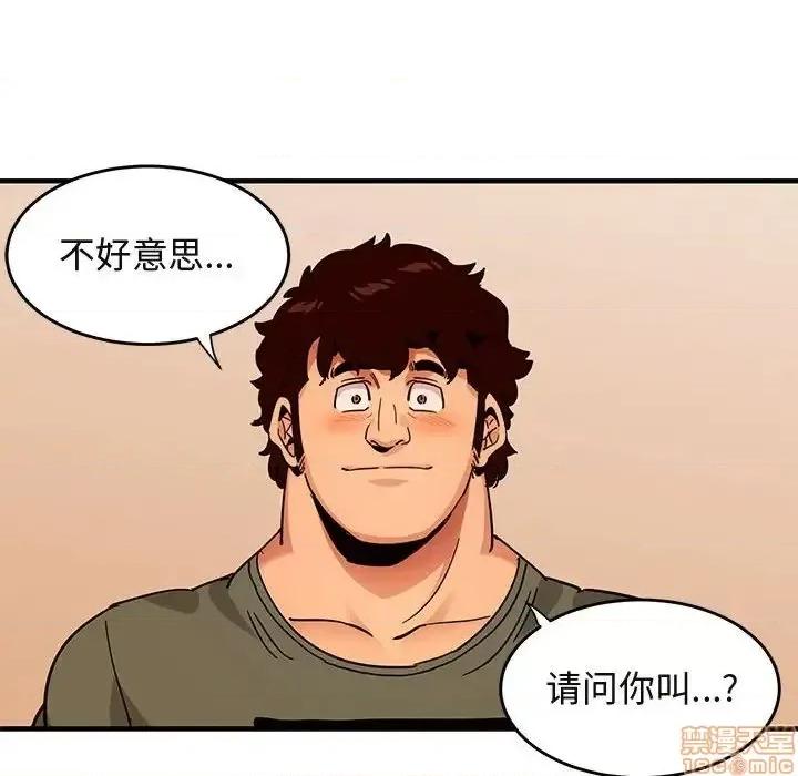 闯入我们家的H先生 保镳真难当 45 第41页