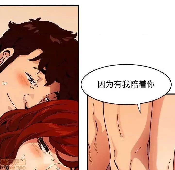 闯入我们家的H先生 保镳真难当 45 第49页