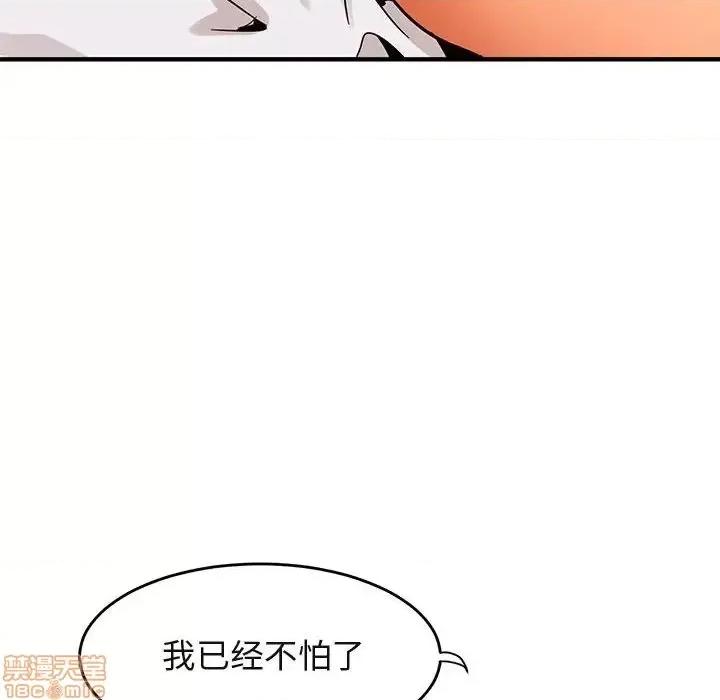 闯入我们家的H先生 保镳真难当 45 第53页