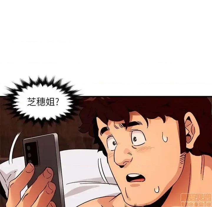 闯入我们家的H先生 保镳真难当 45 第64页