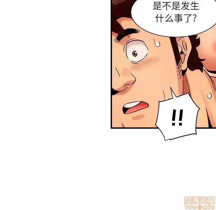 闯入我们家的H先生 保镳真难当 45 第67页