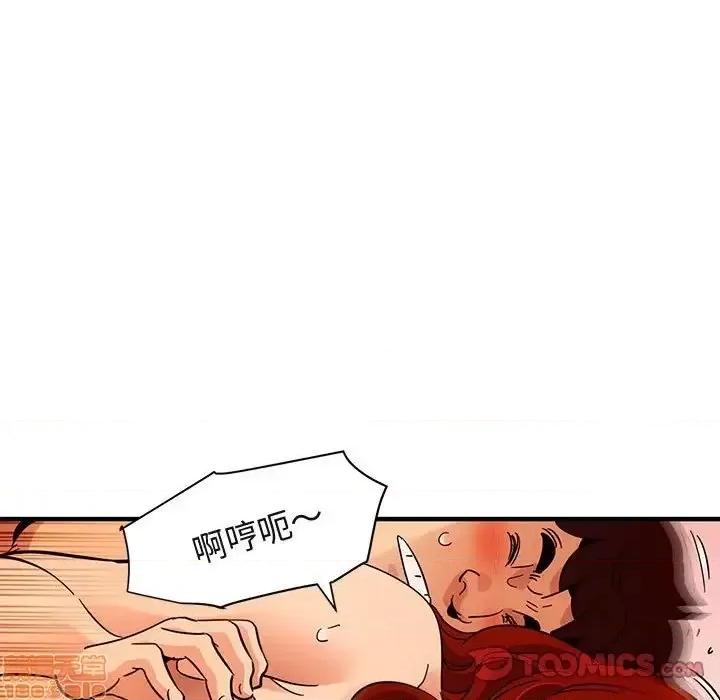 闯入我们家的H先生 保镳真难当 45 第75页