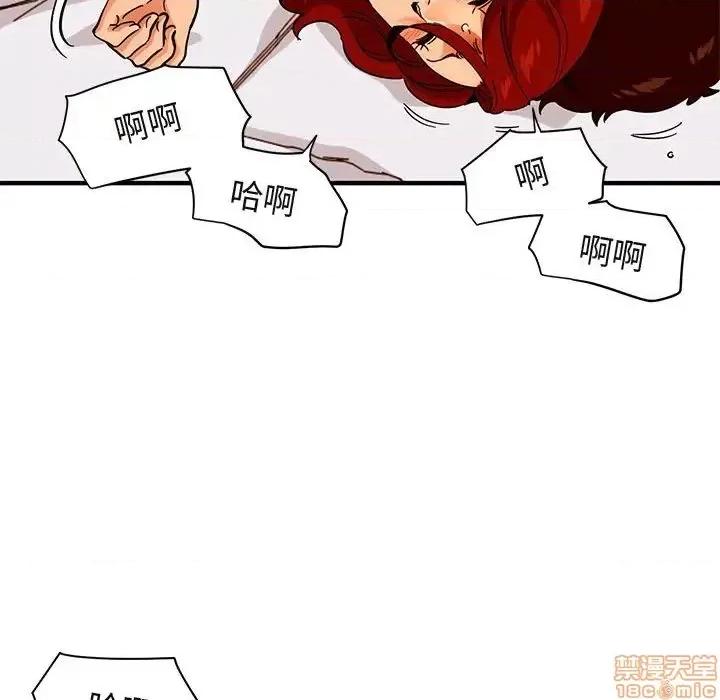 闯入我们家的H先生 保镳真难当 45 第80页