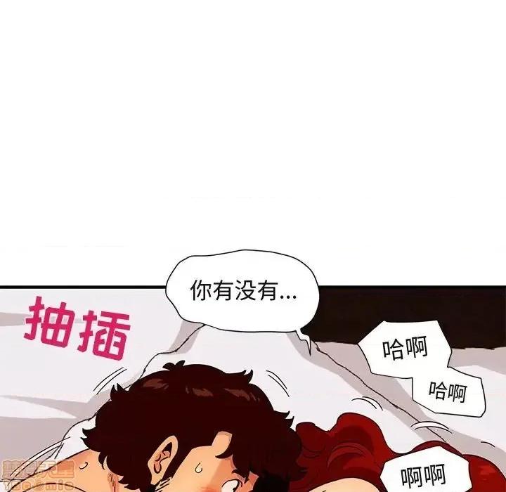 闯入我们家的H先生 保镳真难当 45 第83页