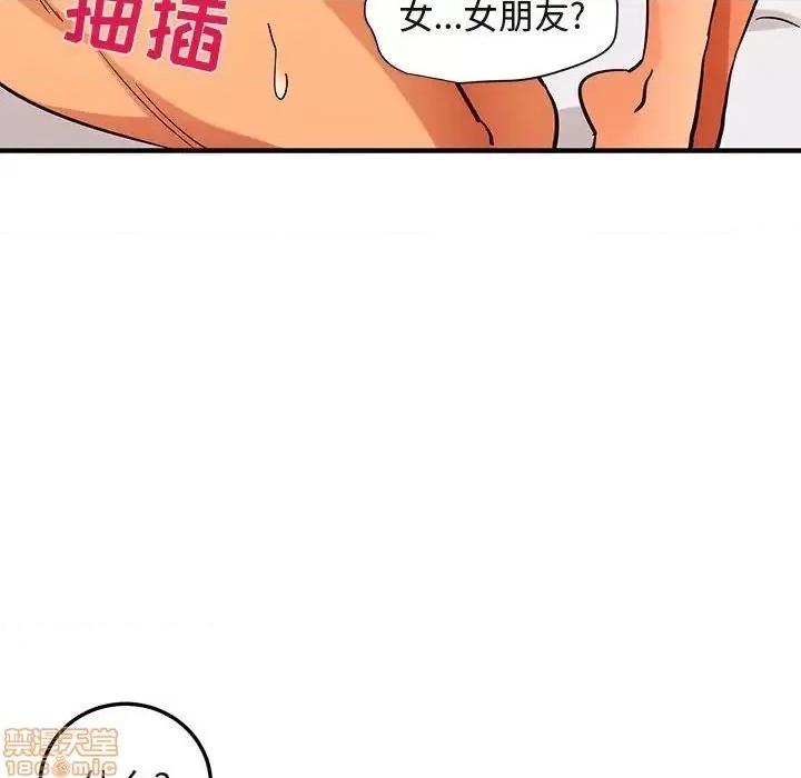 闯入我们家的H先生 保镳真难当 45 第85页