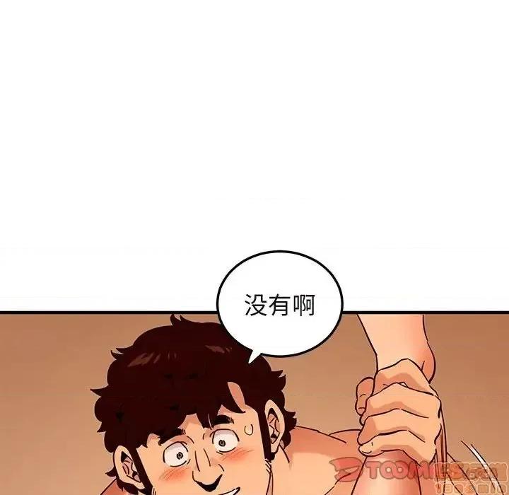 闯入我们家的H先生 保镳真难当 45 第87页