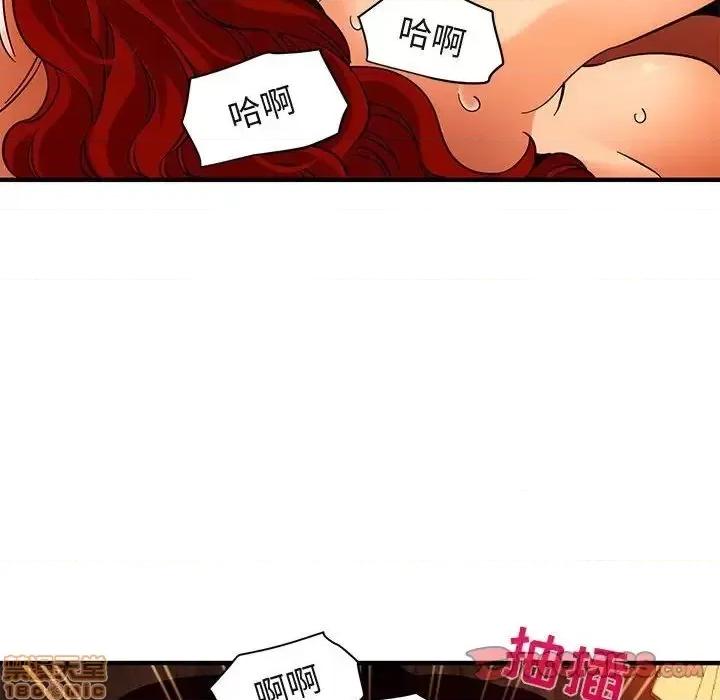 闯入我们家的H先生 保镳真难当 45 第99页