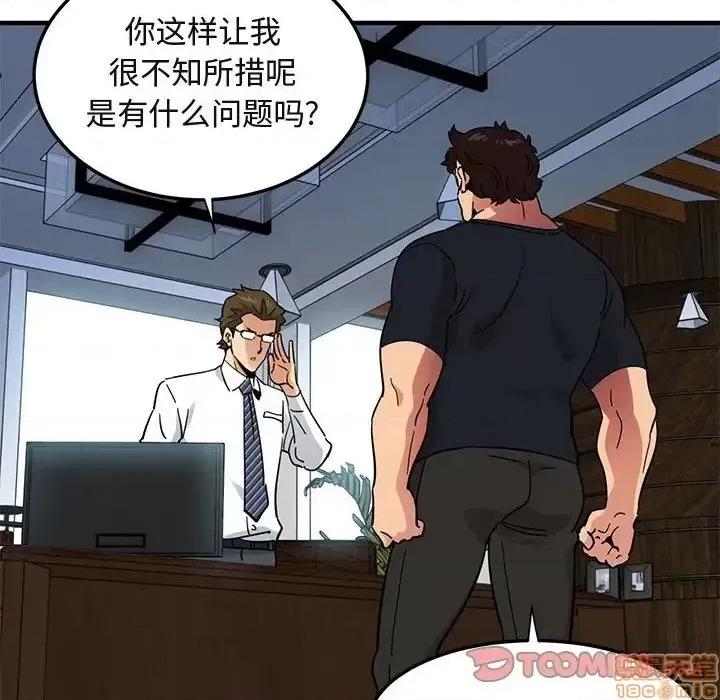 闯入我们家的H先生 保镳真难当 45 第117页