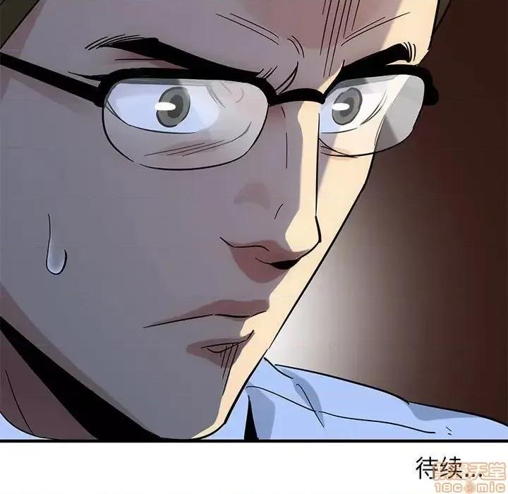 闯入我们家的H先生 保镳真难当 45 第124页