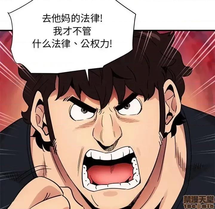 闯入我们家的H先生 保镳真难当 46 第30页