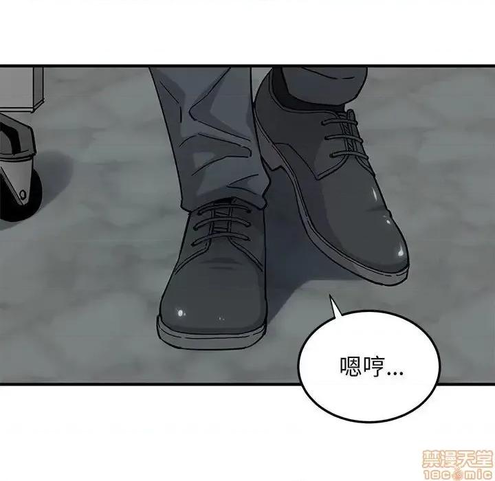 闯入我们家的H先生 保镳真难当 46 第36页