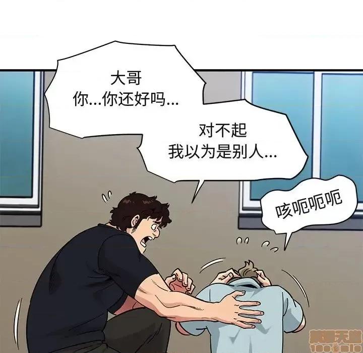闯入我们家的H先生 保镳真难当 46 第65页