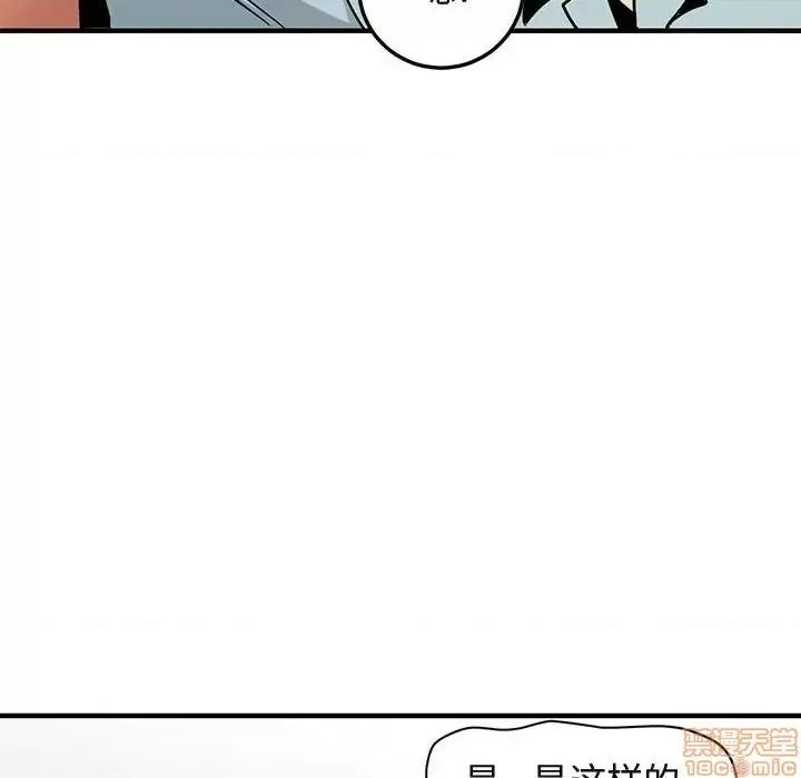 闯入我们家的H先生 保镳真难当 46 第68页