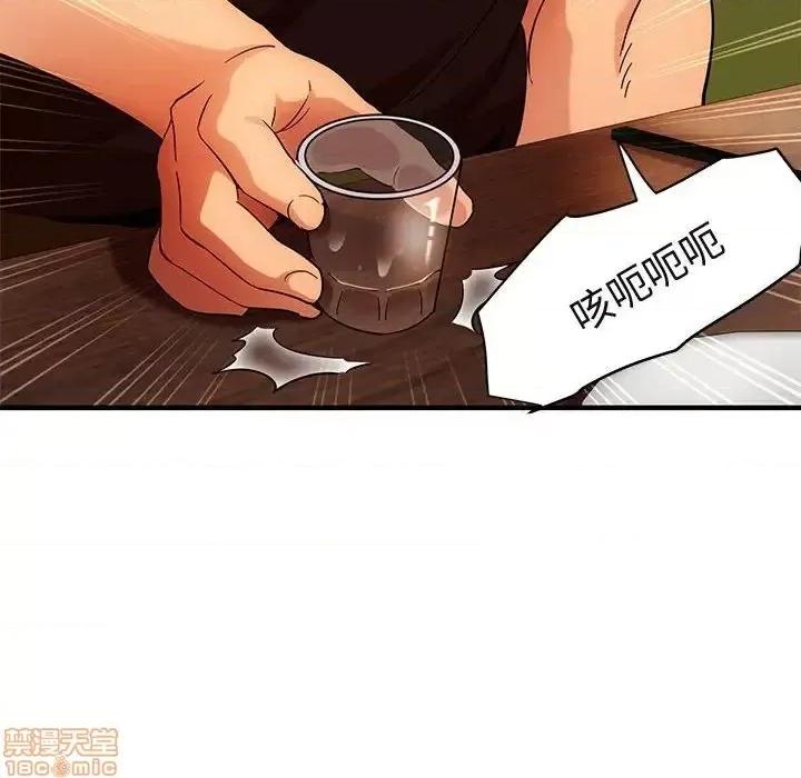 闯入我们家的H先生 保镳真难当 46 第103页