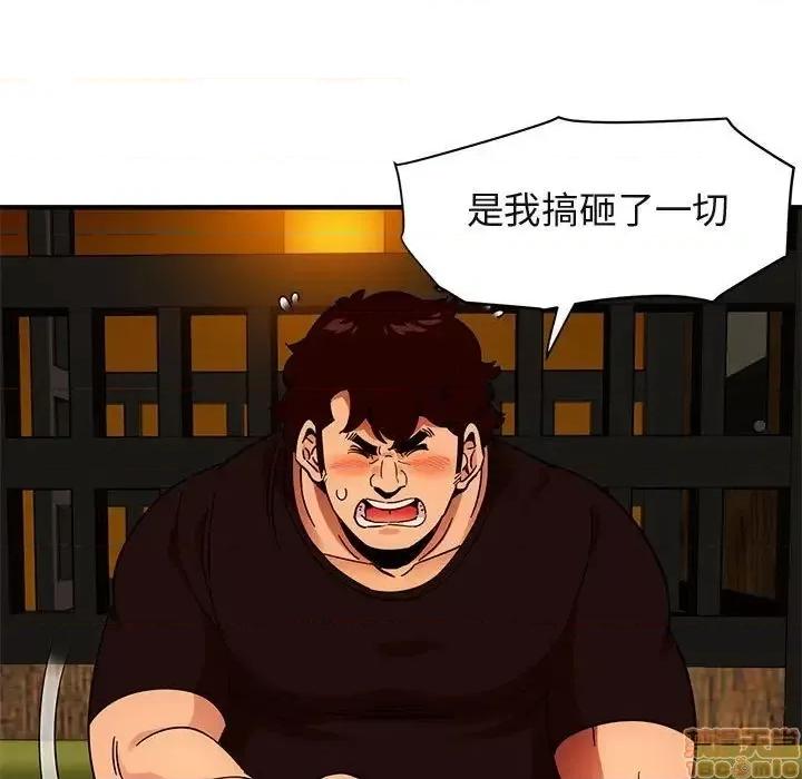 闯入我们家的H先生 保镳真难当 46 第104页