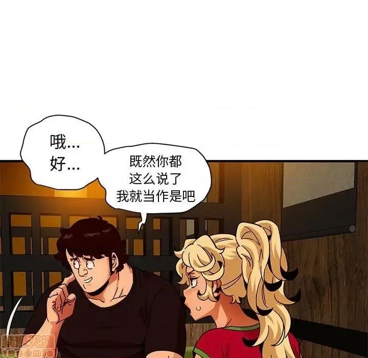 闯入我们家的H先生 保镳真难当 46 第116页