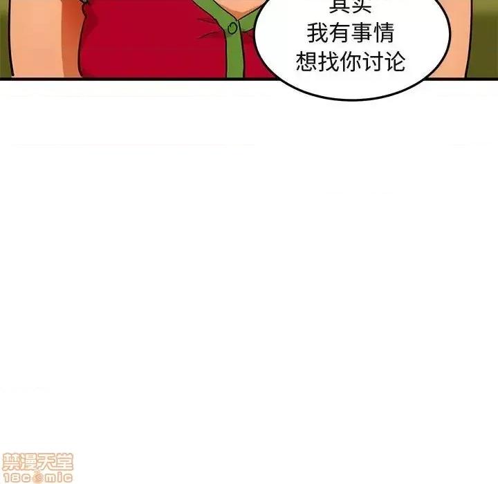 闯入我们家的H先生 保镳真难当 46 第119页